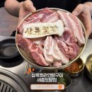 양*근 | 세종도담동맛집추천 상록회관연탄구이 세종도담점 돼지한근 후기