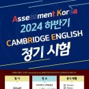캠브리지영어학원 - 천안시 서북구 월봉로 132 | 신도림 영어학원 탑텐 영어 캠브리지 국제공인 영어평가 시험 후기