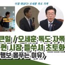 김규리 저격 홍준표 큰일 이미지