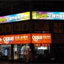 왕코인노래연습장 이미지