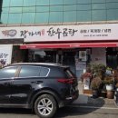 장가네 한우곰탕 네이버블로그