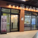 서울현방광명역점
