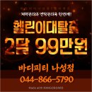 세종헬스 이미지