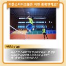 발명스포츠 이미지