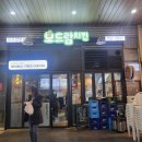보드람치킨미사