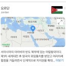 김밥나라 중동점 | 25’ 봄 : 중동여행으로 새롭게! 요르단 여행기 (암만)