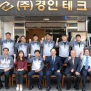 경인테크 THE KOREA NEWS