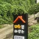 미소풀하우스 이미지