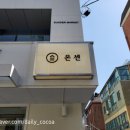온센신당점