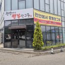 이거시짬뽕 - 7600 | 천안 짬뽕 맛집 추천! 두 번 연속 방문한 삼거리공원 앞 중식당 '천안에서 짬뽕한그릇' 솔직후기