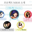 프로젝트M&M 멘토앤멘티 인연만들기! 이미지