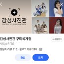 [구미감성사진관] 증명사진 '후기 맛집'이 된 이유