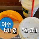 베로에스프레소 이미지