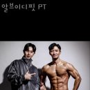 알브이디핏 PT 이미지