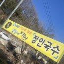 정인국수 | 생활의 달인에 나온 정인국수 잔치국수 국물이 끝내주내요 내돈내산 솔직후기