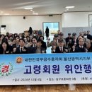 무공수훈자회 남구지회 이미지