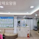 효담채요양원