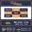 용인이엠365의원 이미지