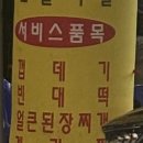 생고기 맛있고 싸게 먹는법 이미지