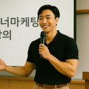 정연하다 | 뷰티최고위과정 디자이너마케팅 뷰티리더스클럽, 현직 원장의 리얼 후기