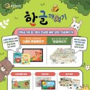한글깨치기 이미지