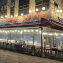 치키치키통닭 - 거창군 가조가야로 1110-13 | [대전 관저점]관저동 야장 맛집 명인통닭 레몬파닭치킨&무뼈닭발& 타워맥주