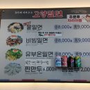 밀면집 이미지