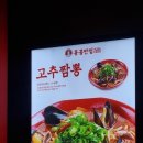 홍콩반점0410광명하안점 이미지