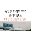 양주현대서비스 이미지