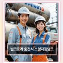 (주)광주LPG 이미지