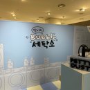 우주세탁소 | 더현대대구 7월 팝업: 패트와매트, 하리보리빙, 우주먼지, 왼그기그