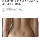 비너스 보조개 뜻 찾아보다가 한남새끼들 때문에 눈갱당함 *대환장파티주의* 이미지