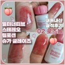 얼터너티브 | 보정 없이 보여드리는 얼터너티브스테레오 로즈볼 내돈내산 후기 (+미니틴트)