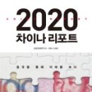 뉴차이나 이미지