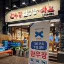 연속 블루리본 한우장에서 설렁탕 혼밥(중앙로/곽병원/서문시장/메가박스프리미엄만경관 인근 아침식사...