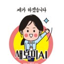 새봄인쇄사