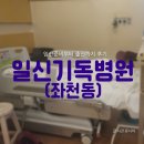 일신기독병원(좌천동)_임신준비부터 출산까지 후기