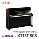 야마하 하이브리드피아노 페이백 행사후기