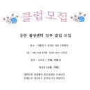 동한볼링센터 이미지