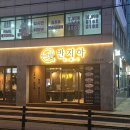 상모초교 | 구미 상모동 고기집 찐 맛집 반지하고기집