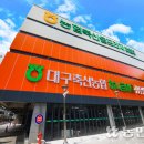 대구축산업협동조합 이미지
