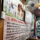 자갈치숯불곰장어 이미지