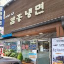 서울 영등포 맛집 함흥냉면 성시경의 먹을텐데 내돈내산 솔직후기