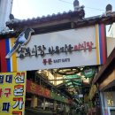 남부시장 이미지