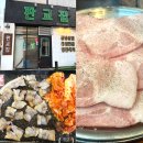 급냉삼겹살 | 서판교 맛집 판교집, 급냉삼겹살·쫄목살·껍데기 맛본 후기