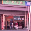 수민양품 이미지