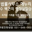 법률사무소화성 이미지
