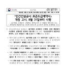 「민간건설공사 표준도급계약서」 개정 고시, 8월 31일부터 시행 이미지