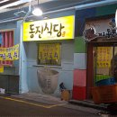 시장식당(5일시장)