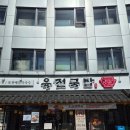 버거킹 신설동역점 | 신설동 국밥 맛집 [육전국밥 신설동역점] 존맛 후기